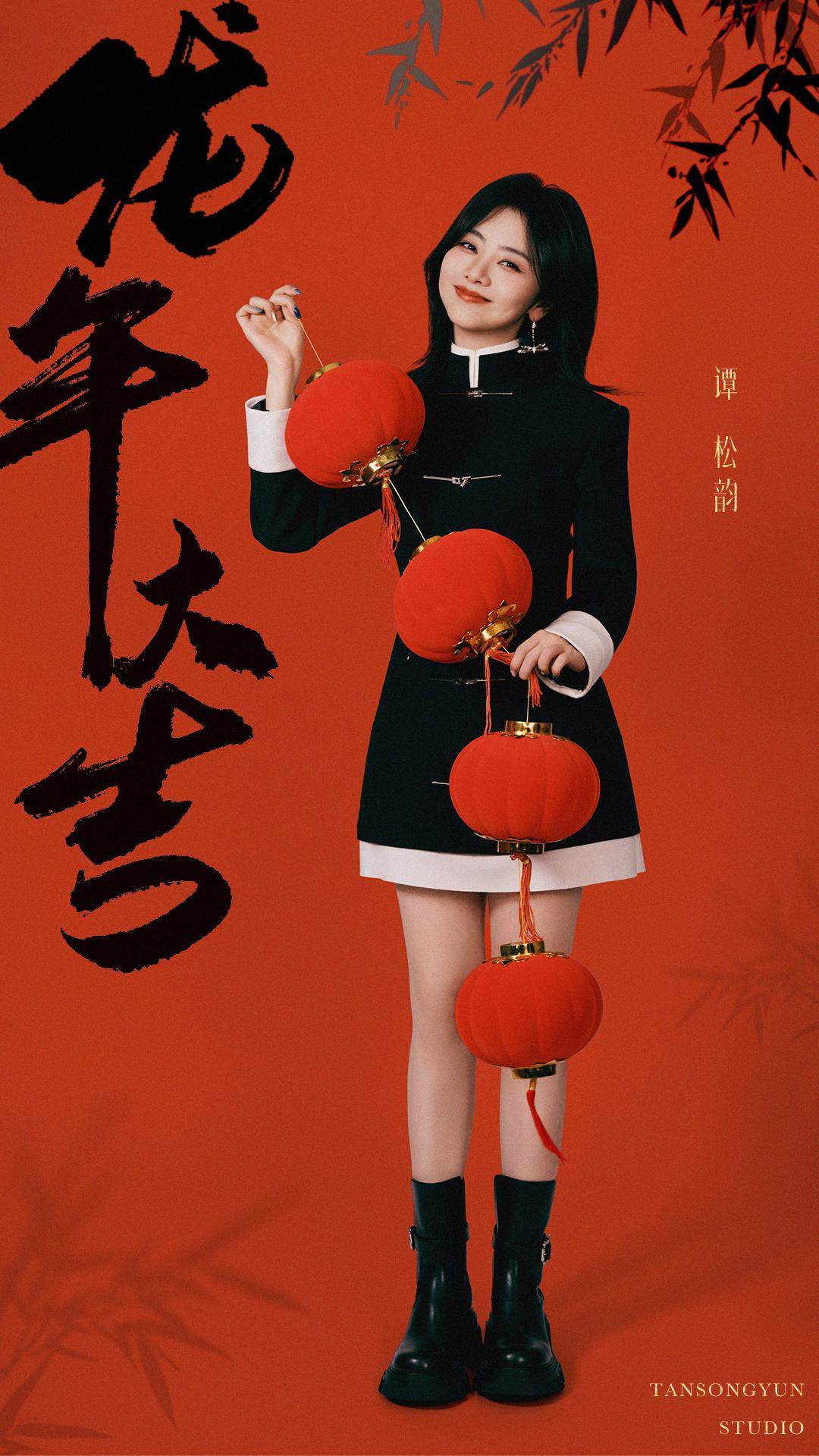 #谭松韵[超话]# [拜年]#两小姐‘s Postcard#一元复始，万象更新。