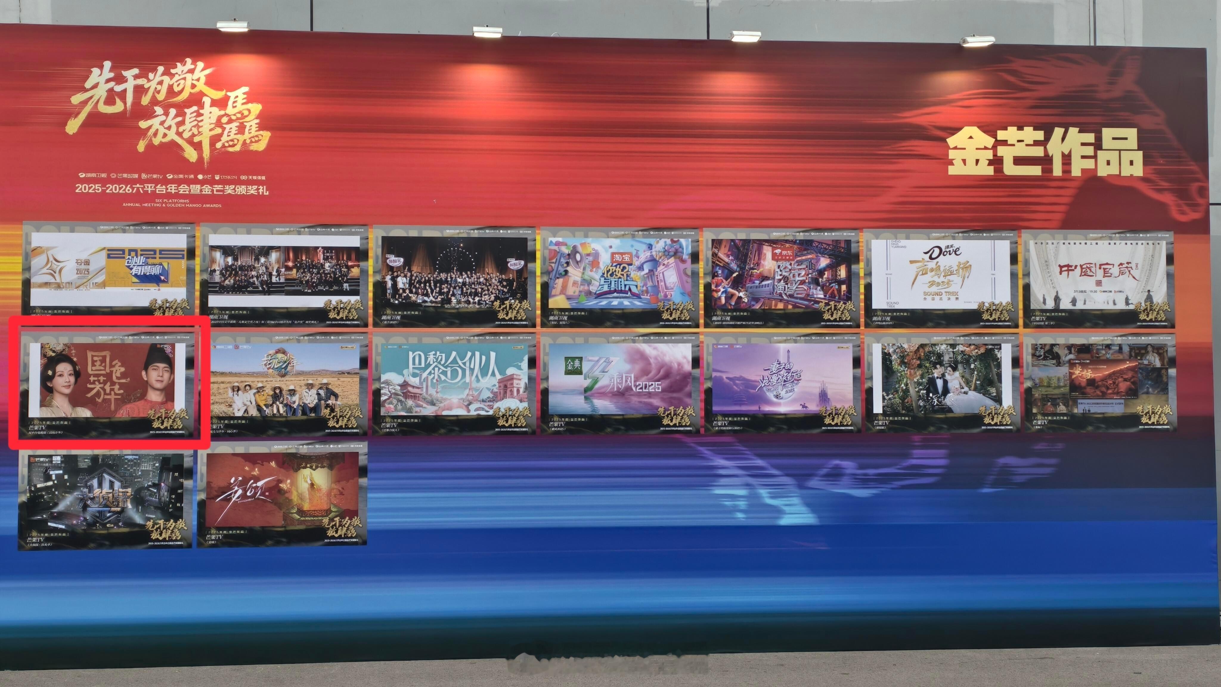 恭喜杨紫《国色芳华》获得2025年度金芒作品！断层年冠的实力不用多说。