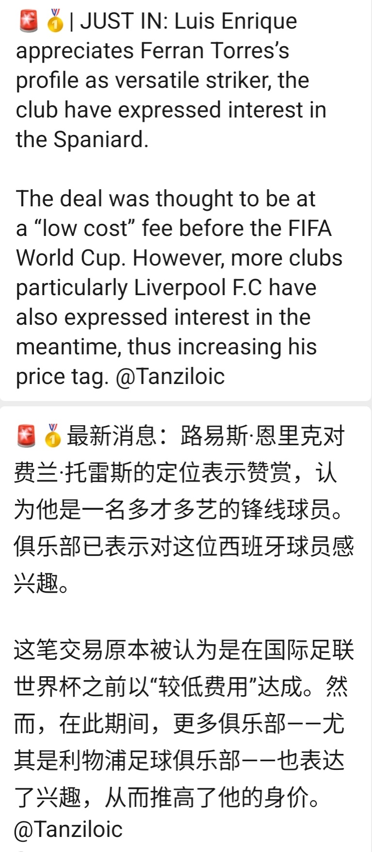 关于费兰托雷斯，利物浦ITK都在转《队报》Tanzi的消息，说利物浦对“小费托”