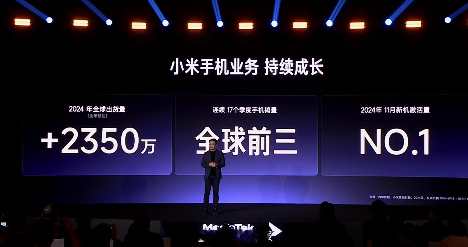卢伟冰：2024年小米手机中国市场激活量第一 