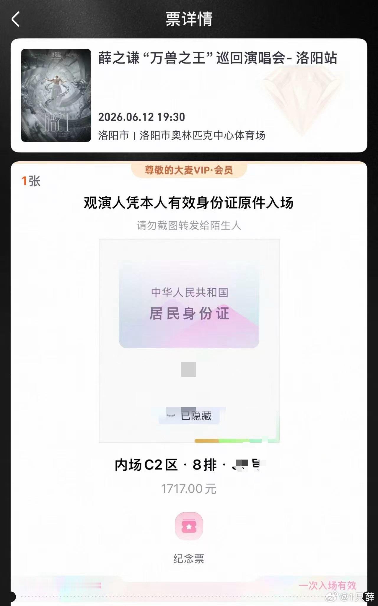 8排一共几排来着 