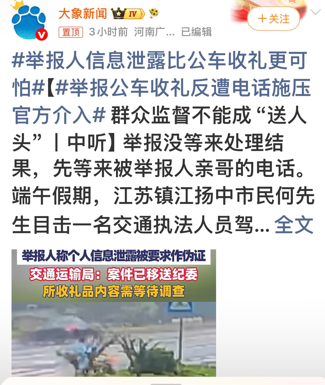 泄露信息都是内鬼所为，一查一个准