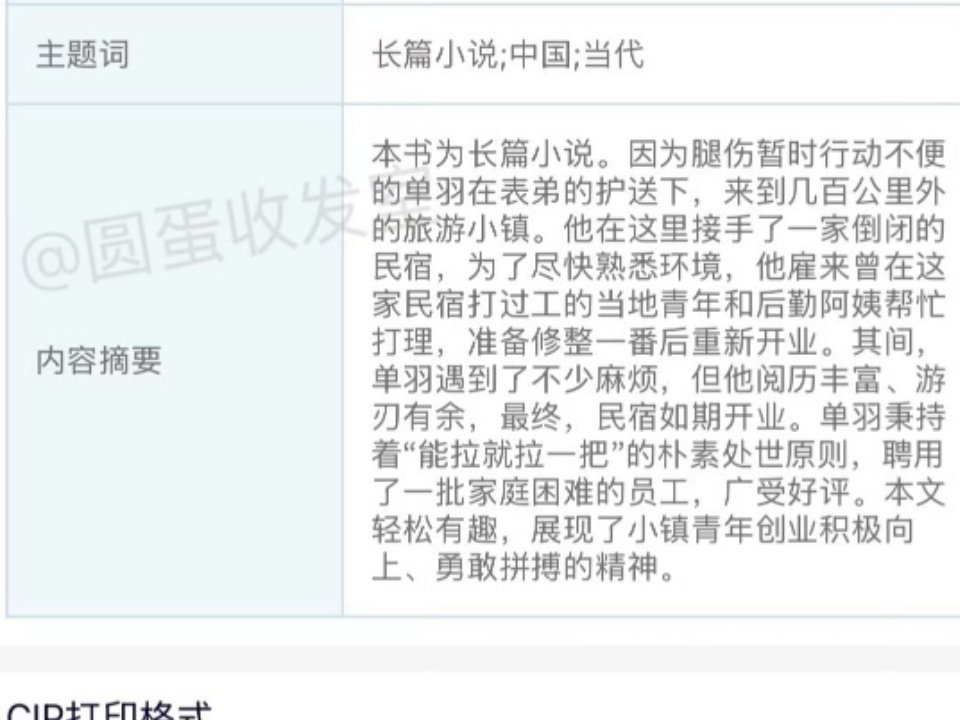 笑得，小镇青年创业记来了 