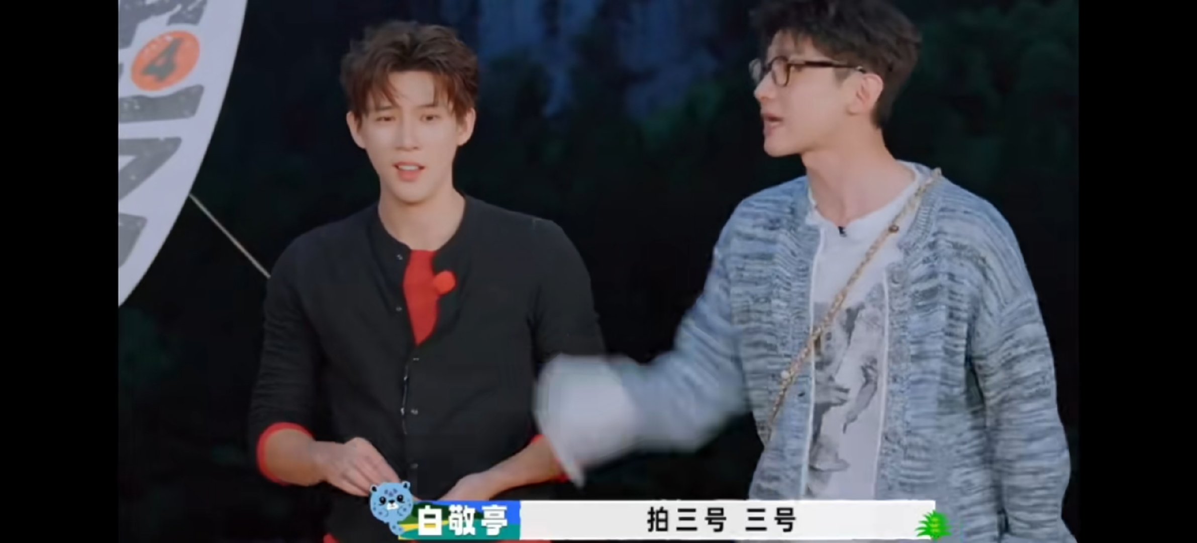 白敬亭胡先煦王安宇别聊拍屁股的事了白敬亭胡先煦王安宇这段误入男寝了拍两下屁股是二