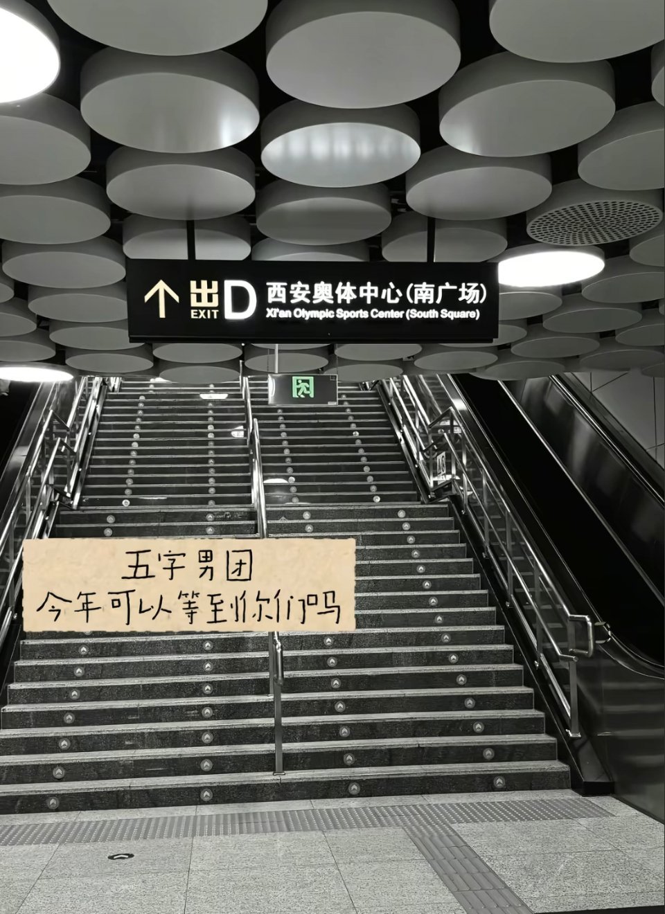 好痛 西安好似被打入冷宫