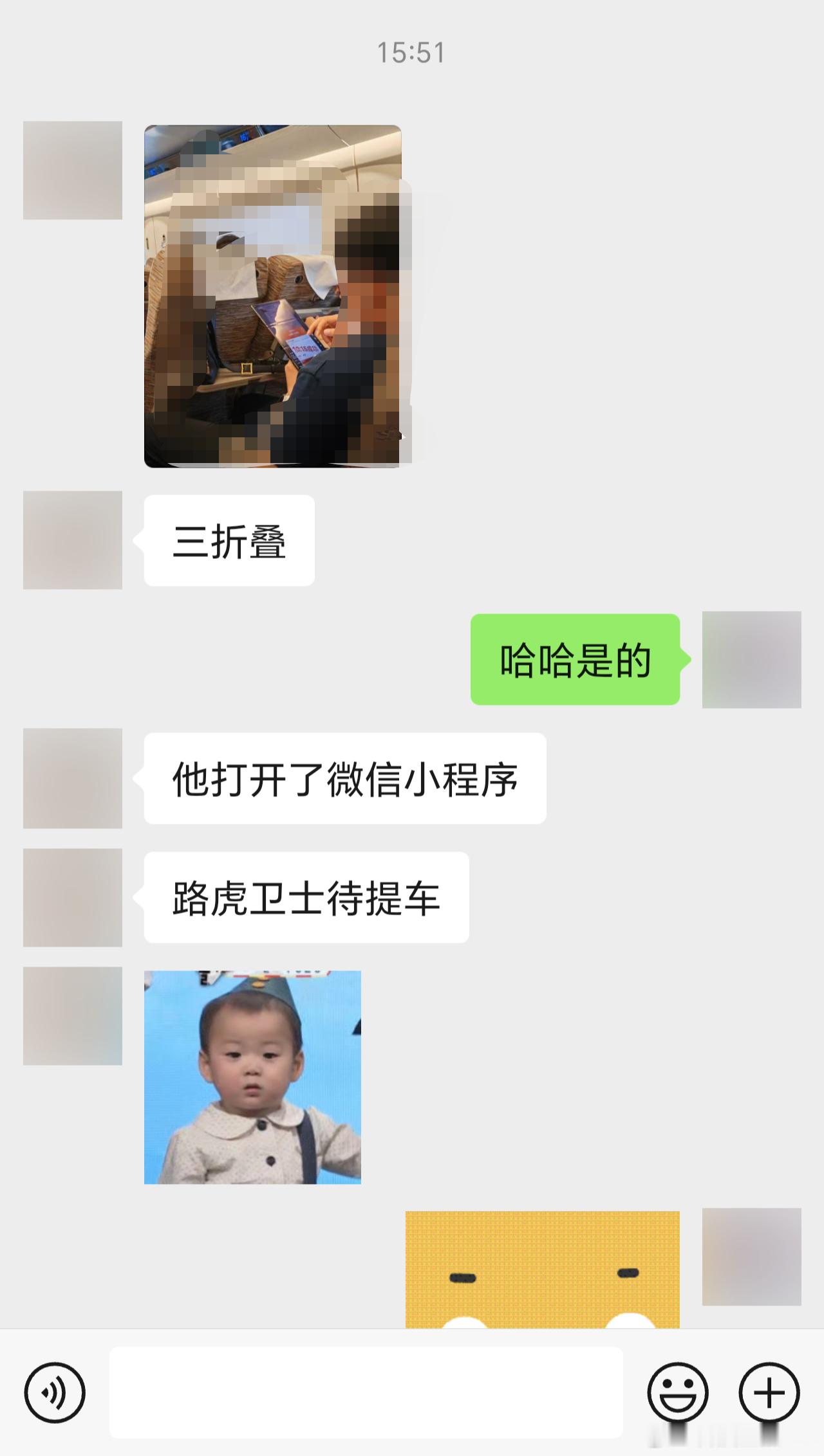 朋友给我讲她在高铁上看到一个人在用华为三折叠，打开小程序显示路虎卫士待提车[do