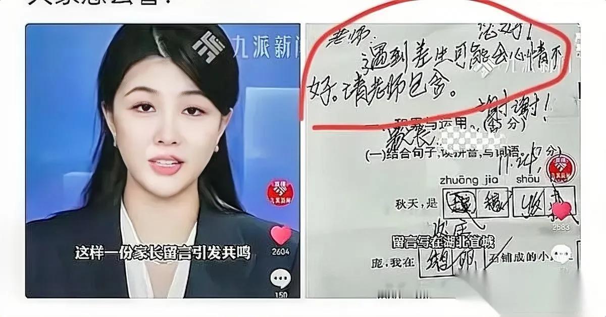 44分试卷现道歉信！

爷爷写下"请老师包涵"

湖北这位爷爷为啥这么卑微？看完