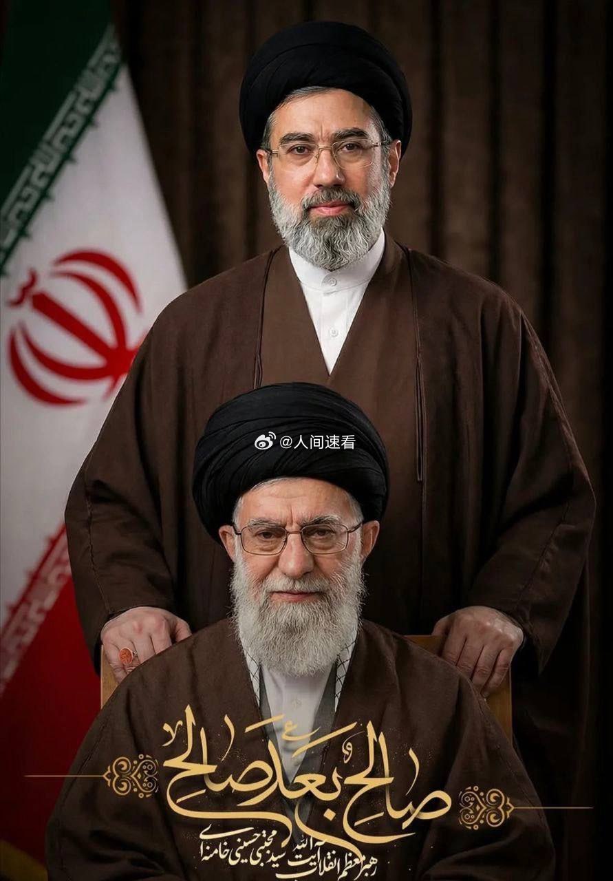 哈梅内伊之子接任最高领袖伊朗选出新最高领袖哈梅内伊之子当选伊朗最高领袖伊朗专家大