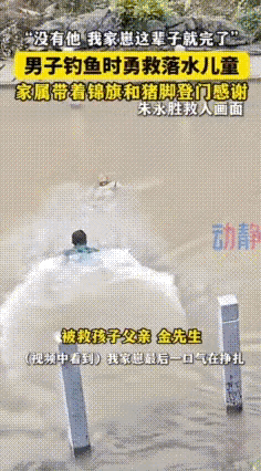 贵州凯里，一男子在河边钓鱼，突然上游漂来一个小孩，孩子头部已经没入水下一尺，只剩