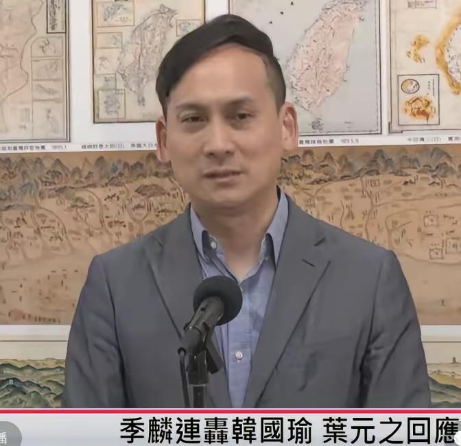 国民党籍“立委”叶元之就昨天国民党中常会季麟连副主席的一席话引起的党内风波接受采