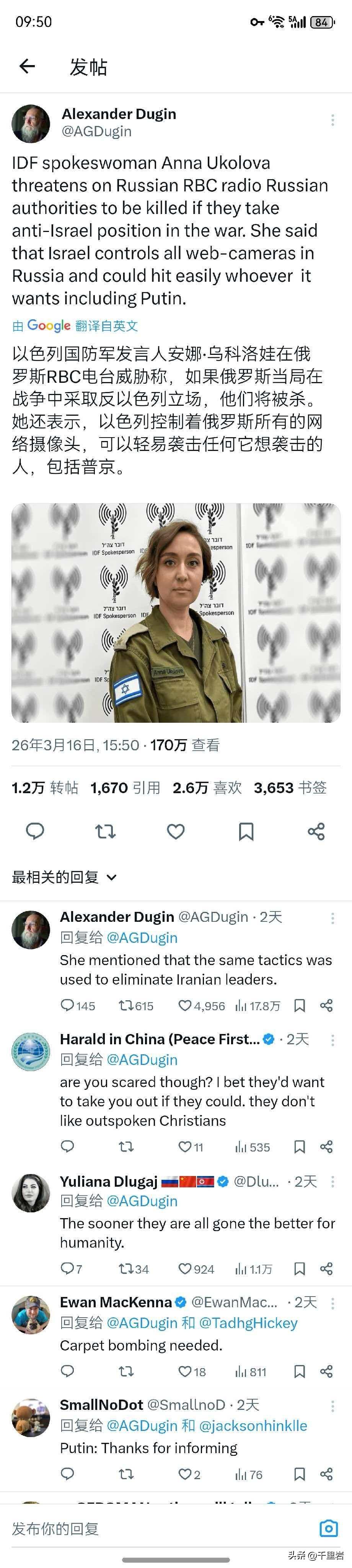 以色列是真上头了？还敢吓唬普京说要给他玩斩首……
是啊，俄罗斯现在确实有点自顾不