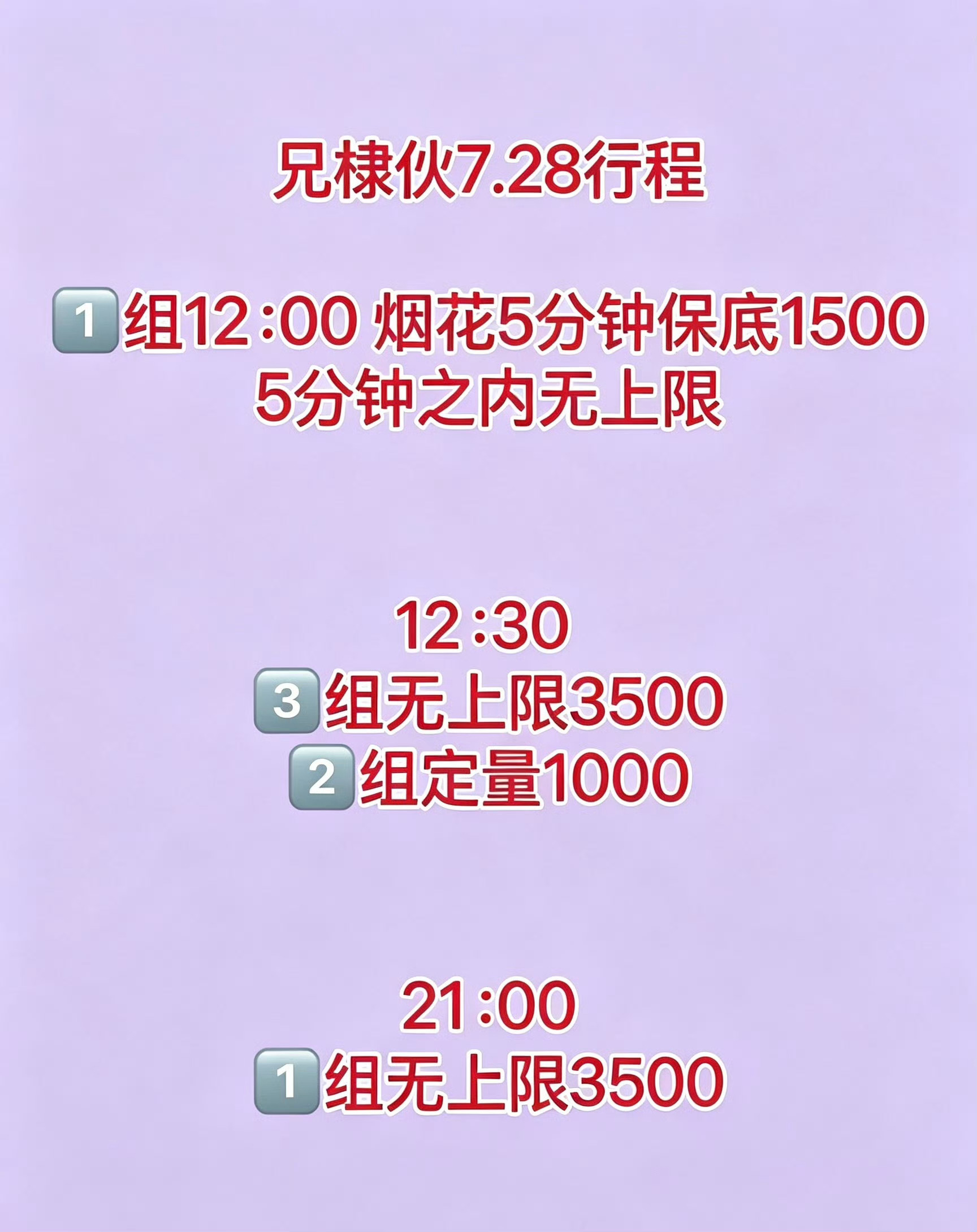 王鹤棣都订好闹钟12点开始5分钟内1500🎫，12点开始5分钟内1500🎫，