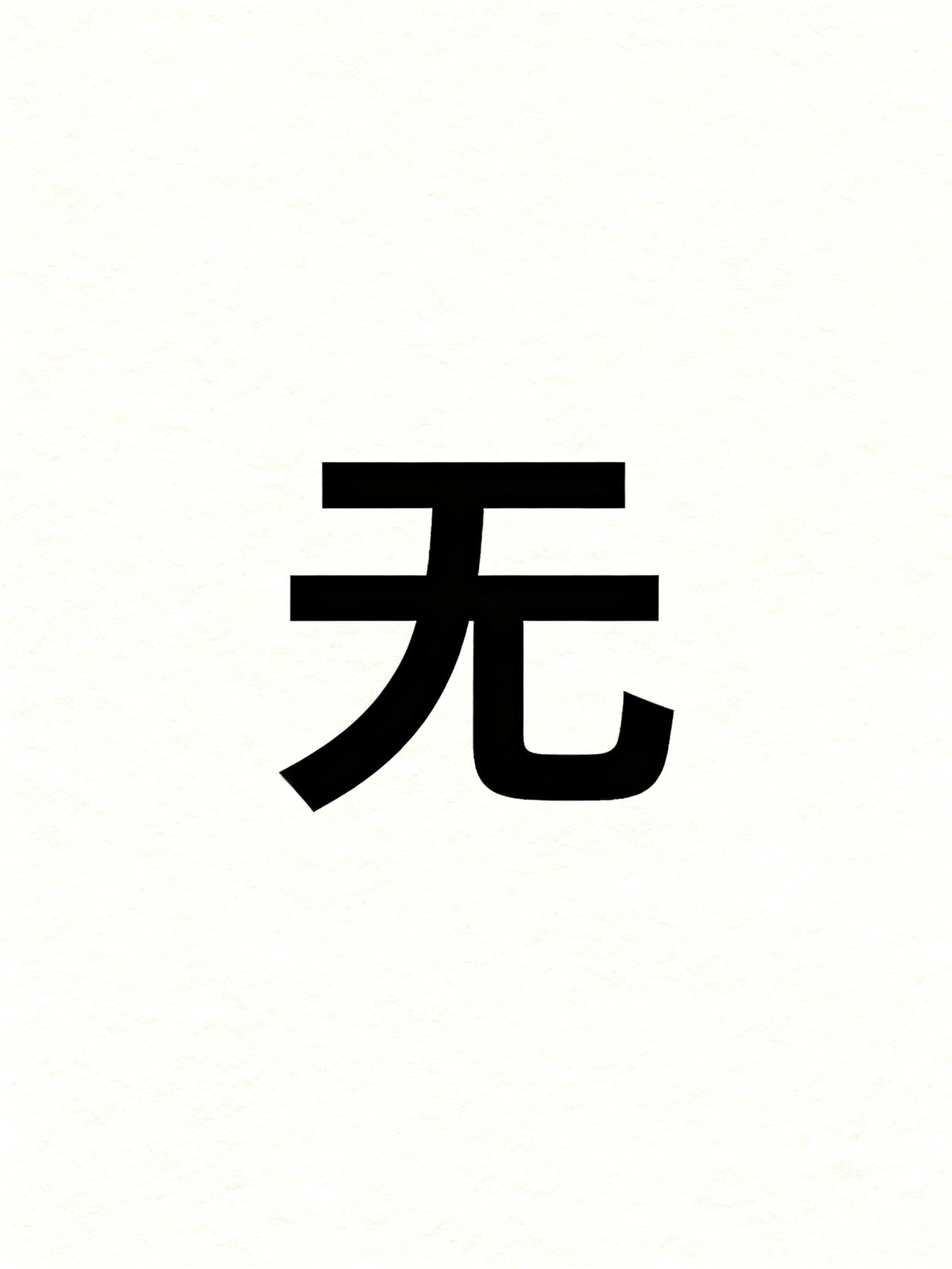 车圈最颠覆想象力的黑马！宝马新概念车，刷新国人对宝马的全部认知
无待处理有效文本