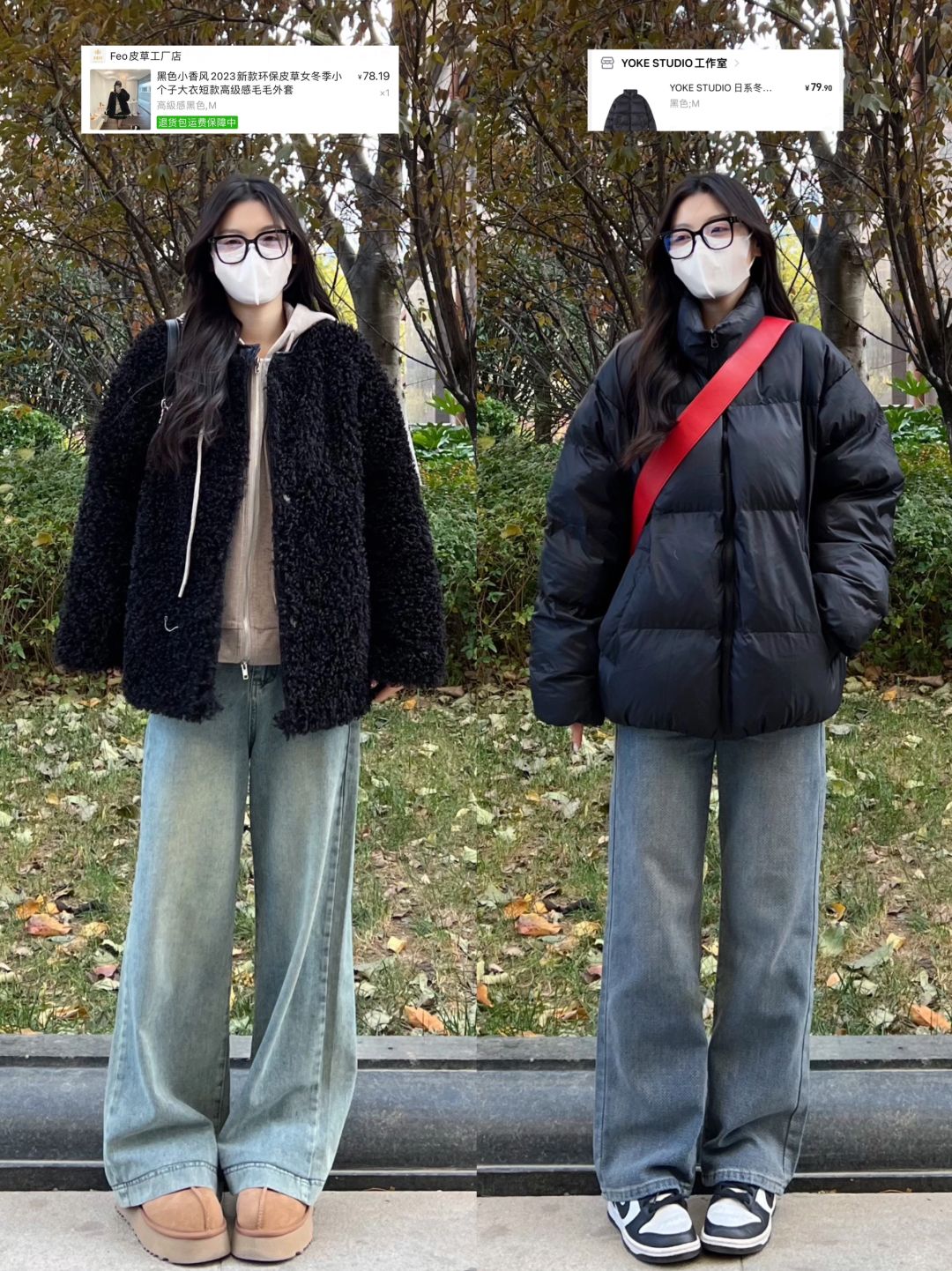 70r搞定两件！黑色毛毛外套➕黑色棉服！