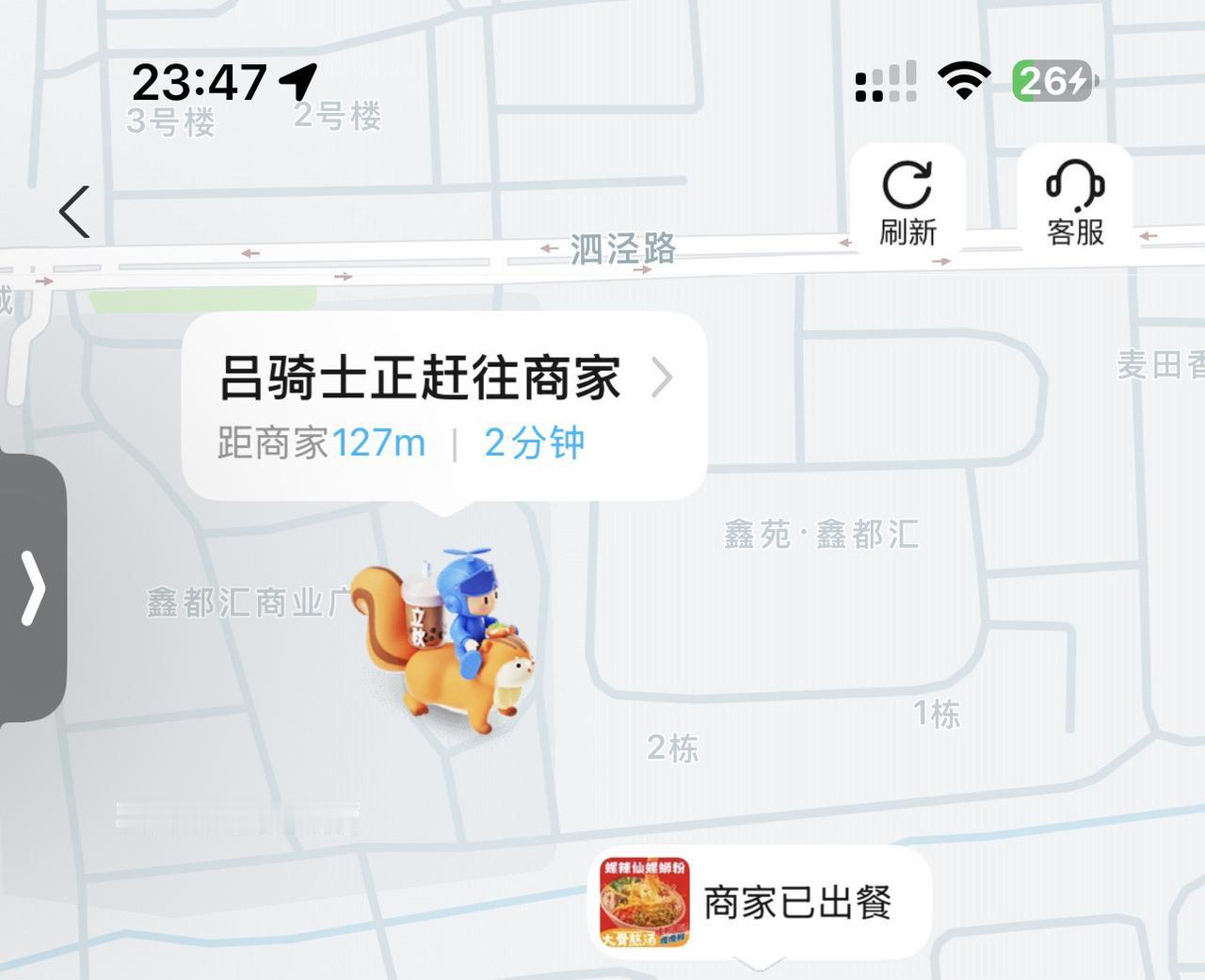 立秋的骑士坐骑竟然是这个？🐿️？？日常生活 上热搜 每日挑战 坚持就是胜利