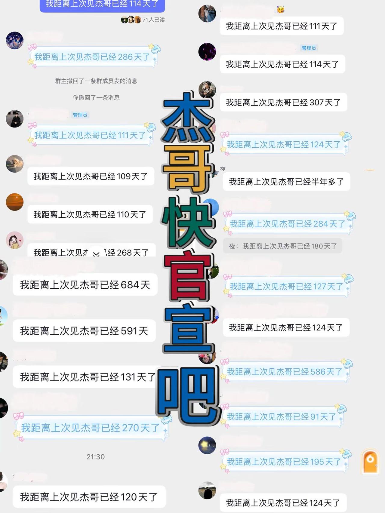 杰哥快官宣吧！！！我们都等不及了😭😭😭😭张杰张杰演唱会 张杰开往1982