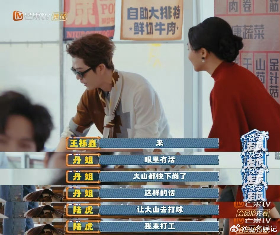 陆虎突然勤快必有端倪快乐老友记收官快乐老友记 一季相伴，温暖收官。快乐老友记充满