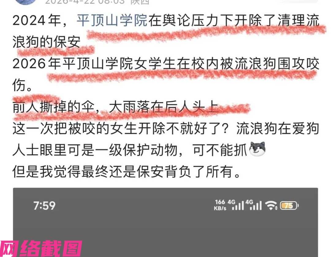 平顶山某个学院大三女生，在上完晚自习后返回宿舍途中，路上突遭遇到流浪狗的围咬，这