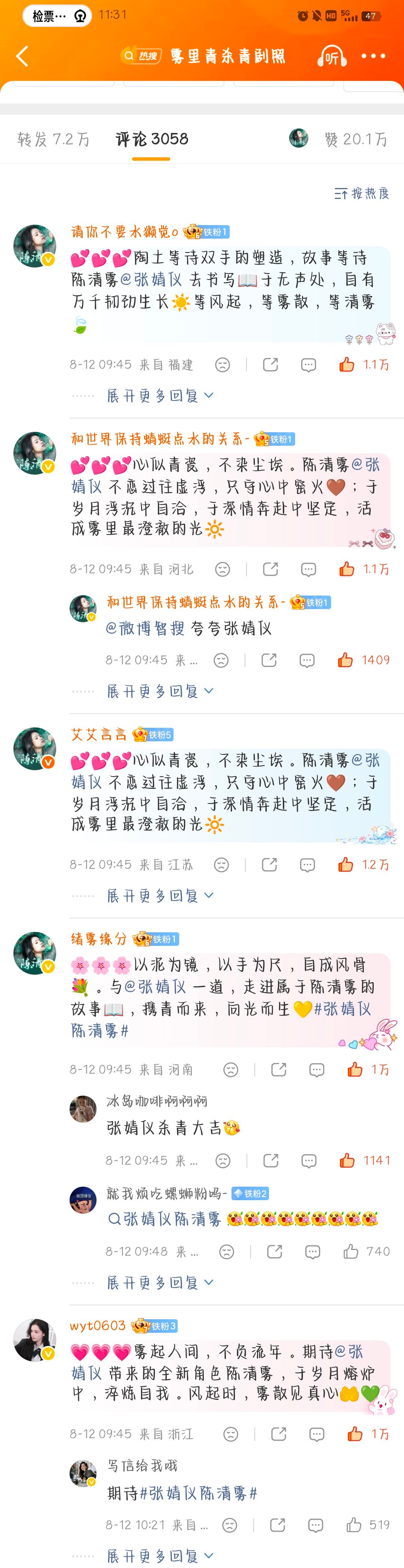 is五条都破万，你就受着呗