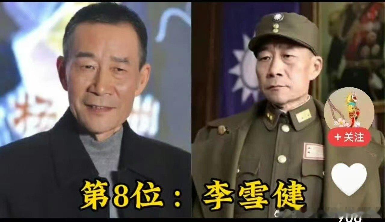李雪健拍流浪地球3手腕绑控制器李雪健把对手戏演员台词背下来李雪健已经完全听不见了