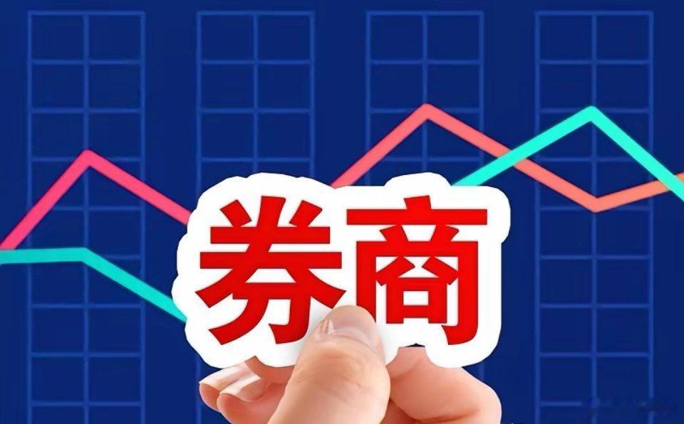 券商板块午间收盘跌0.94%，盘中失守5日线支撑，且60分钟级别顶背离结构成立。