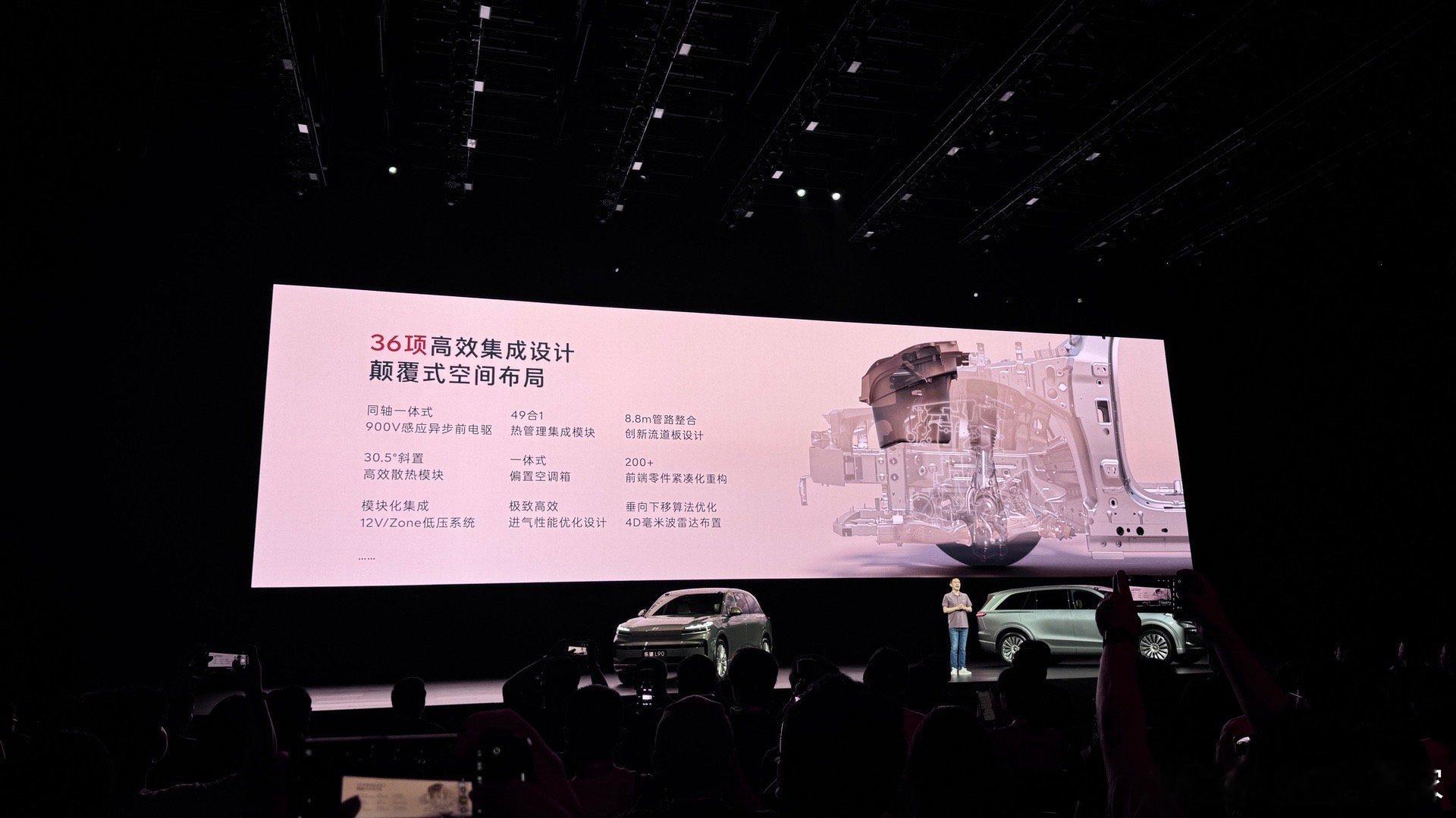 这段介绍太牛逼了，尤其配上现场看的动画展示，让大家知道乐道L90的大前备舱不仅仅