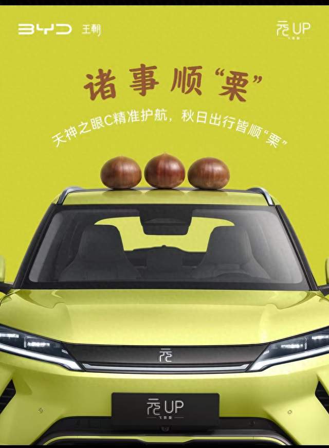 元UP飞驰版｜潮趣随行，年轻人的移动小天地