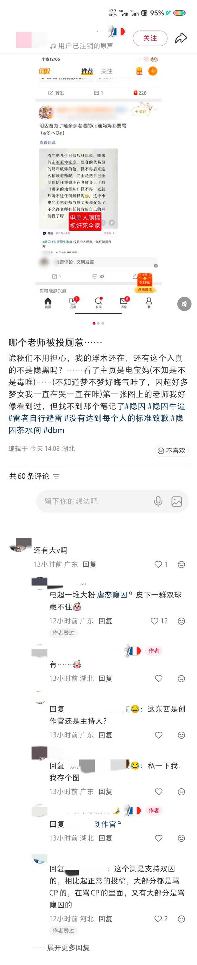 测报你老实交代，啥时候申请的创作官我们怎么不知道（๑⊗へᗜ๑） 