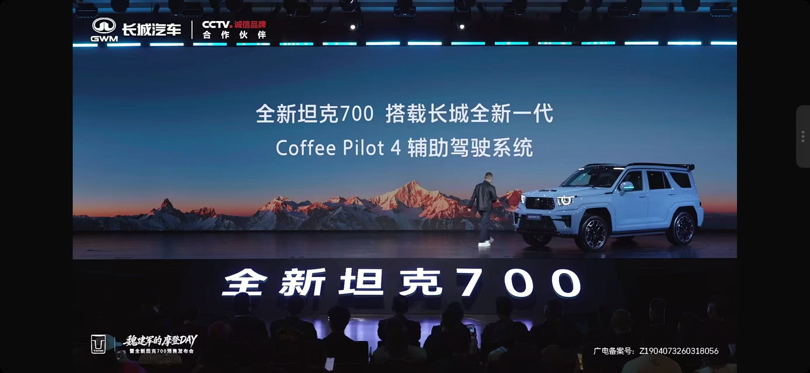 全新坦克700在辅助驾驶上又有了新突破，搭载长城全新一代Coffee Pilot