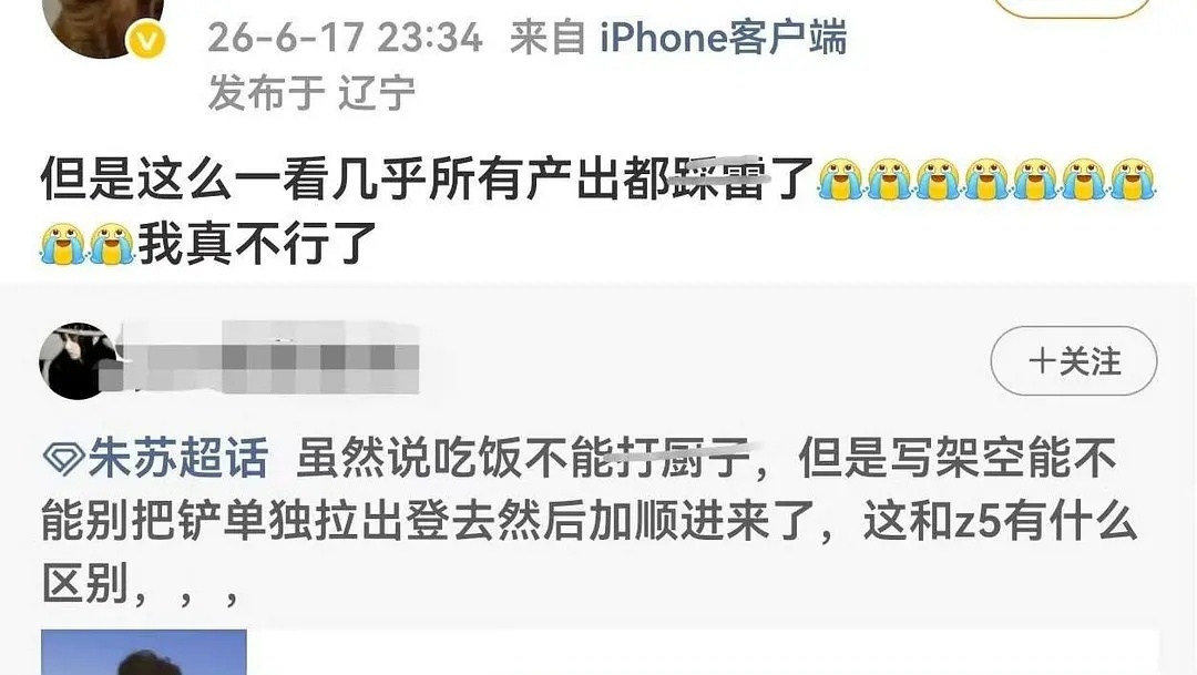 原来你们自己也知道…… 