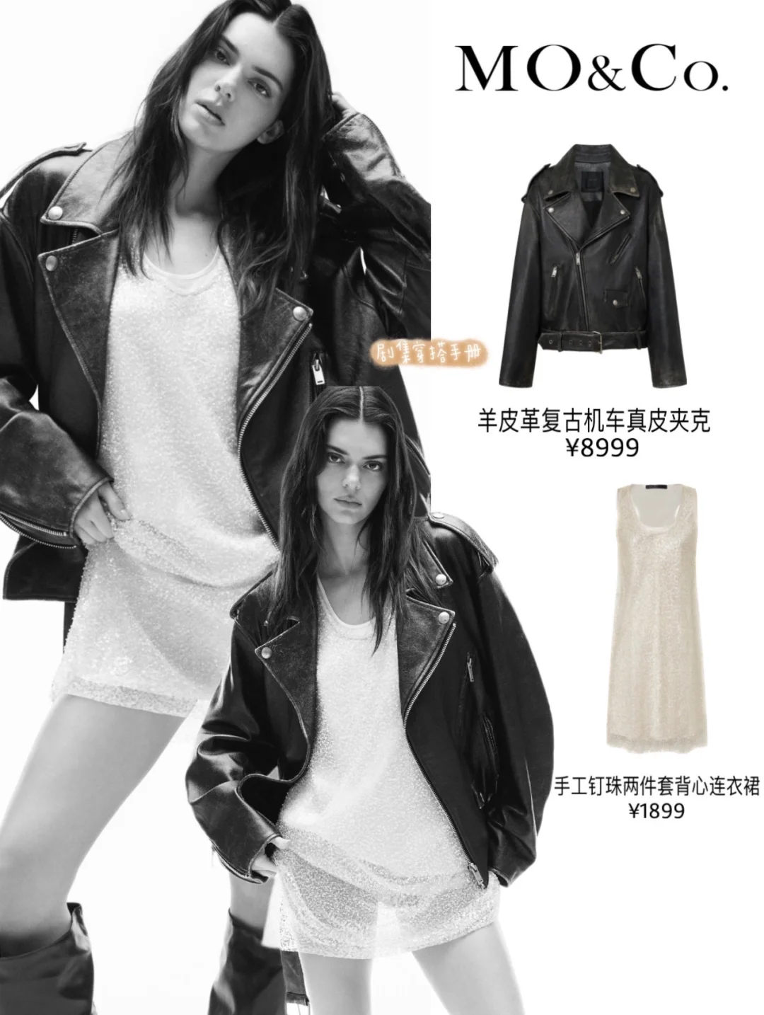 哇塞！！！MO&Co.竟然请到了Kendall合作！！！