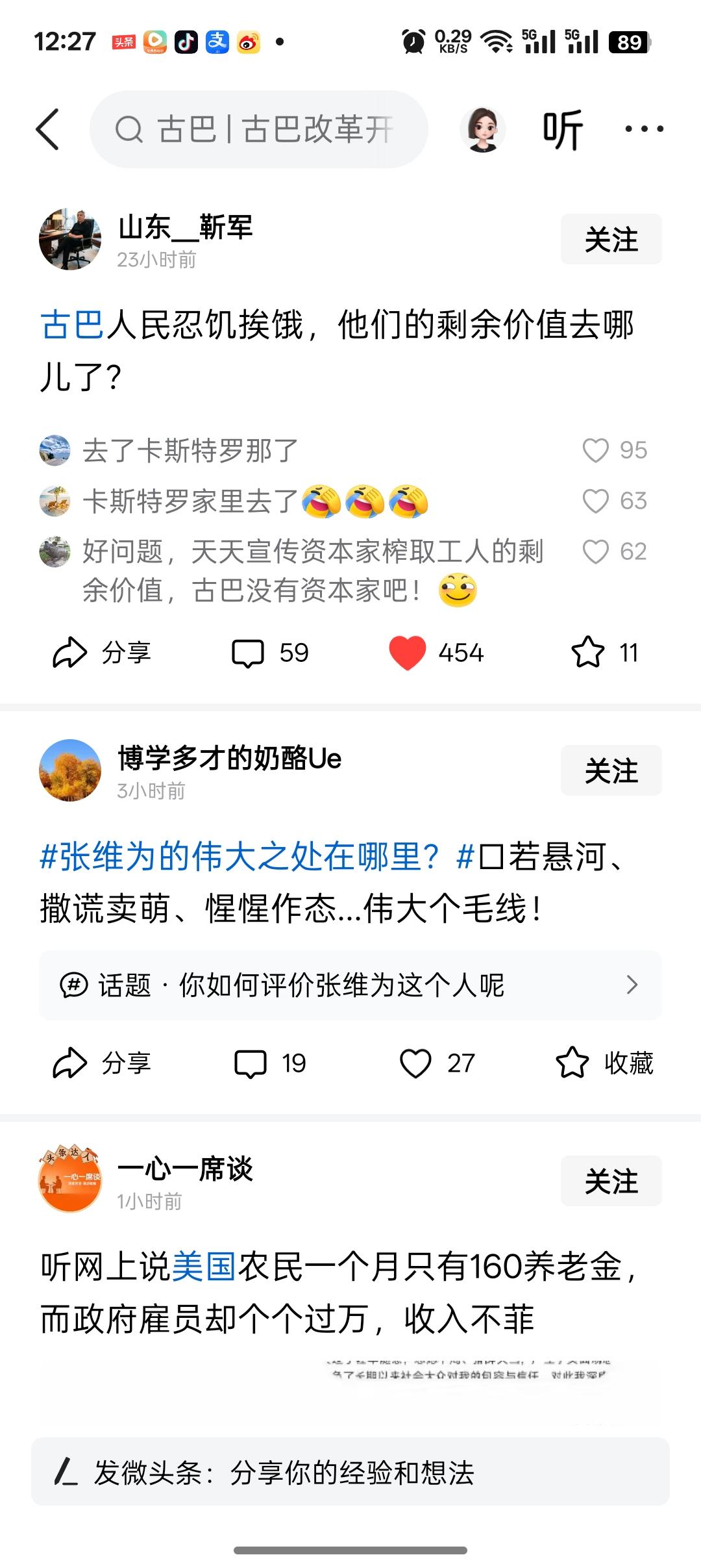 这个网友说:古巴人民忍饥挨饿，他们的剩余价值哪去了？

前提是你必须先创造价值才