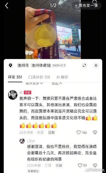 关于舞狮 