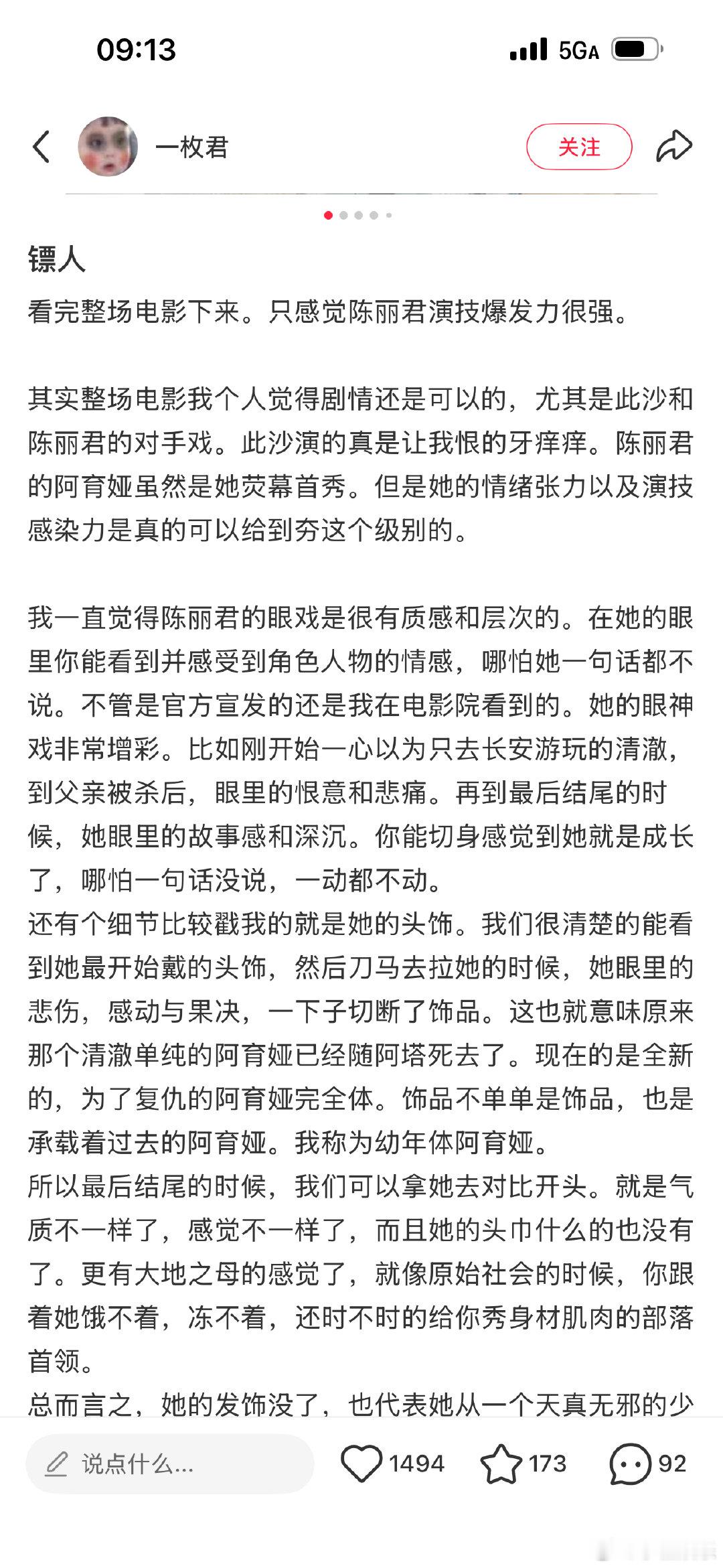 镖人细节 二刷镖人发现的细节镖人细节太多了，道具摆放、场景布局前后呼应，很多伏笔