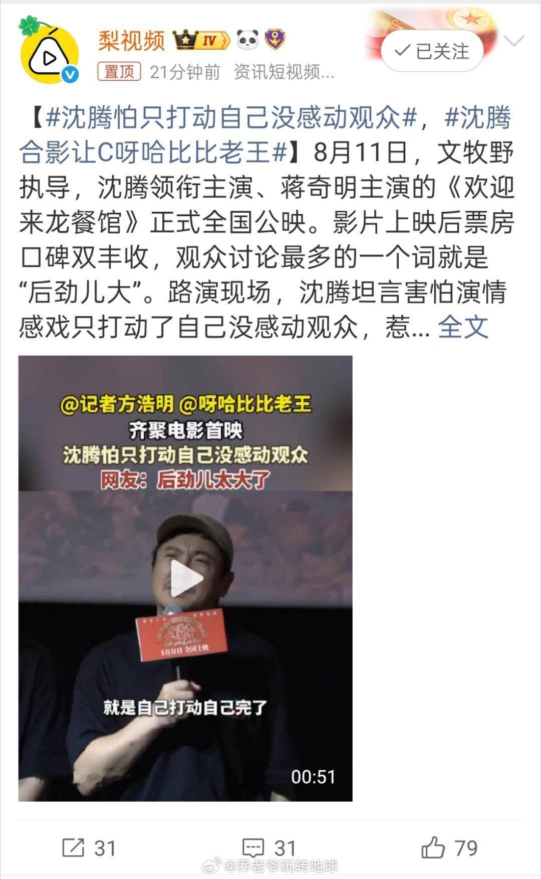 沈腾的焦虑，本质是情感数据在个体与大众之间的传输失真——你以为编了精准代码，结果