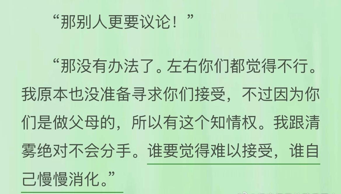 雾里青官方[超话]  
昨天看到这段又爽又好笑
我们孟总反PUA达人，不好意思没