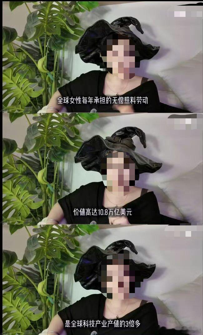 全球女性每年承担的无偿照料劳动，价值高达10.8万亿美元，是全球科技产业产值的3
