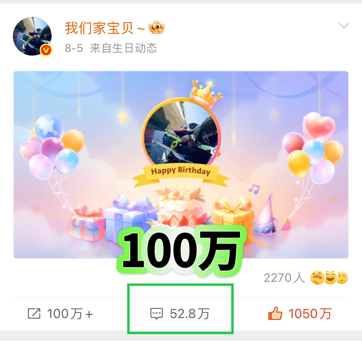 ❗️临时团见百万瓶论❗️一博每年生日博都是【百万瓶论】的，今年的这个还缺的多，今