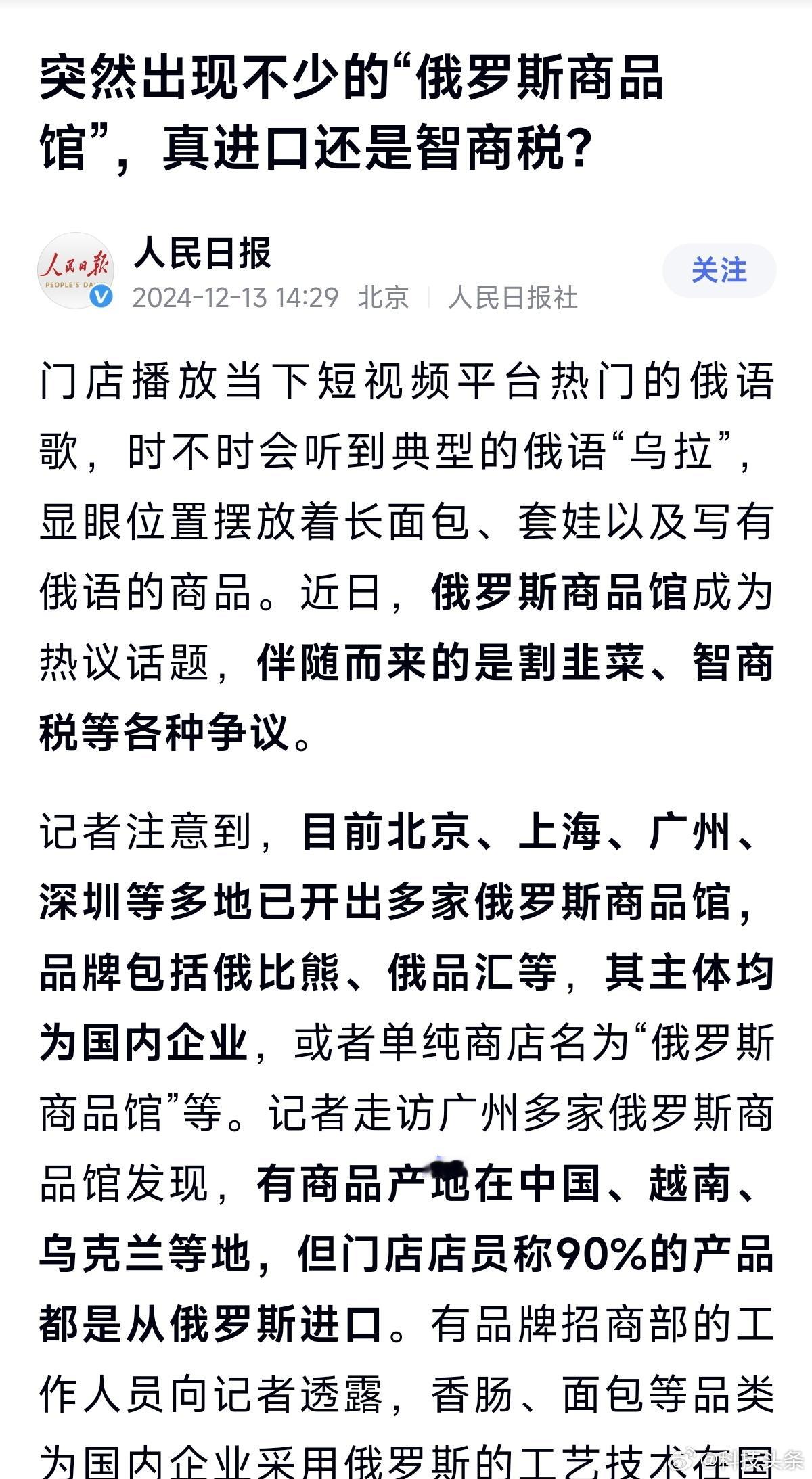 周知别再被忽悠了咱国内的红肠、巧克力、啤酒、酸黄瓜也都挺好吃好喝的！ 上海通报俄