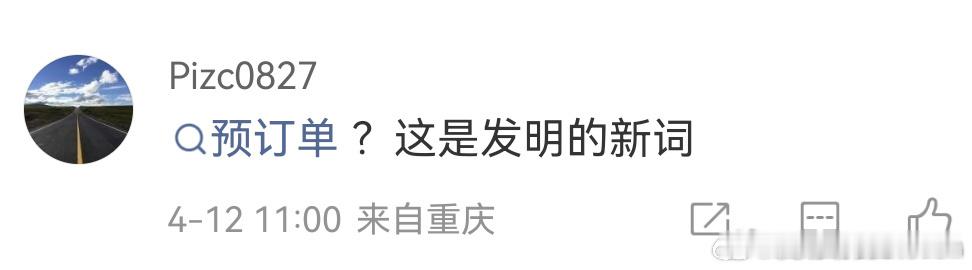 比“七天无理由大定”强吧 