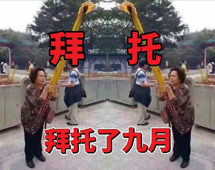 九月份的头香🙏，可以开始许愿了。 ​​​