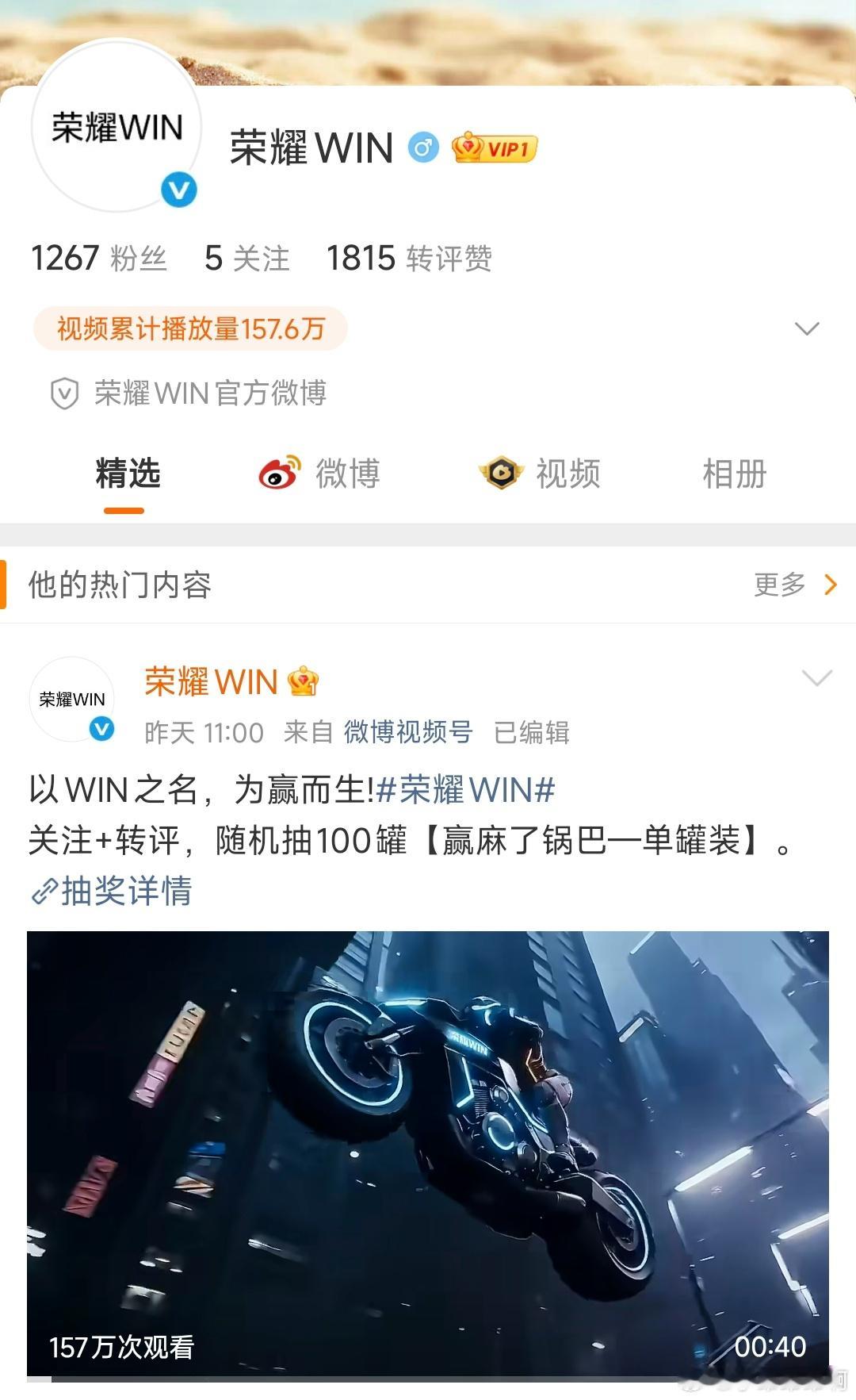 荣耀win开通账号，这是要升级为品牌而不是之前单纯的手机系列? 