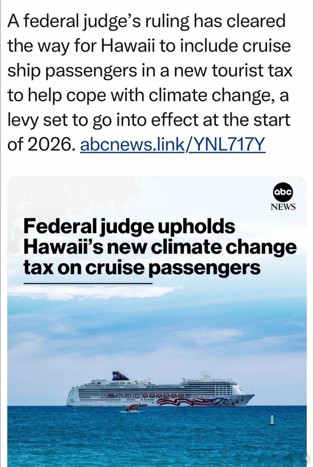联邦法官同意：夏威夷可以向游轮乘客收税，用于“气候变化”相关项目新税率，1月1日