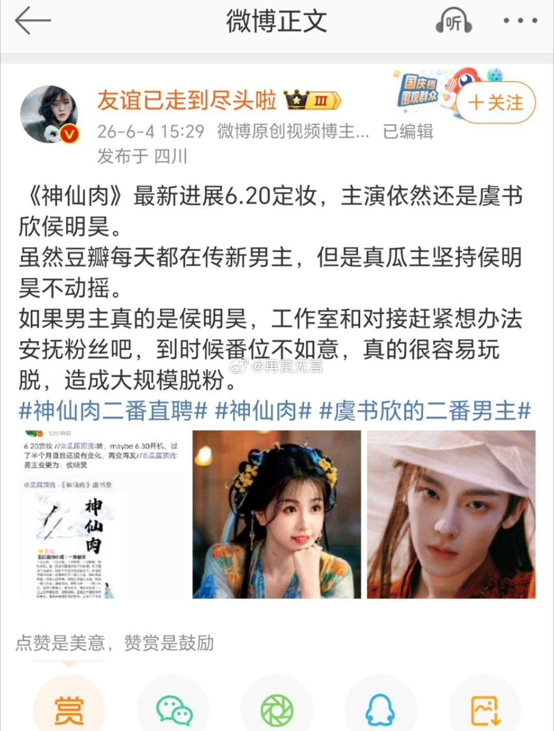  番位早跟着剧本属性定好了，大女主剧女主一番是项目最初规划。 与其纠结排位，不如