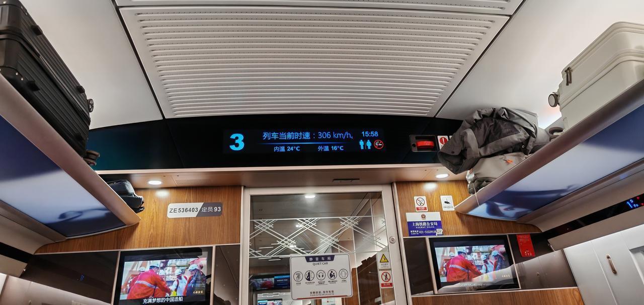 西安———上海
1500多公里，
坐高铁只需要5小时50分！
中国速度真给力，