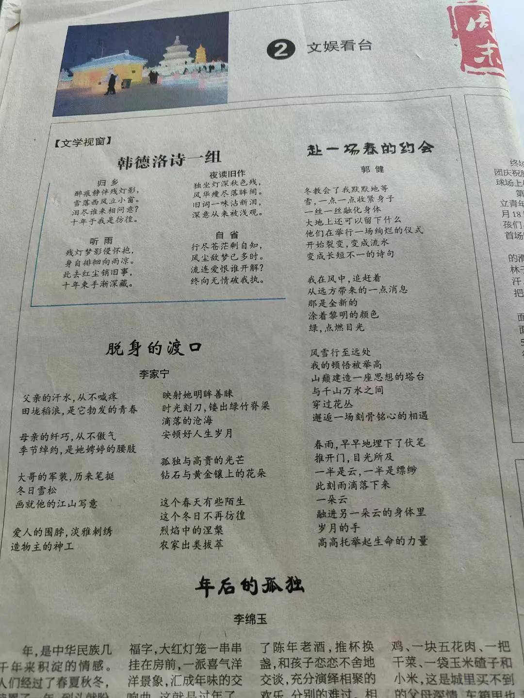 李家宁在报刊上发表27首诗(现代诗)：
1、《面对大海》发表于《北海日报》202