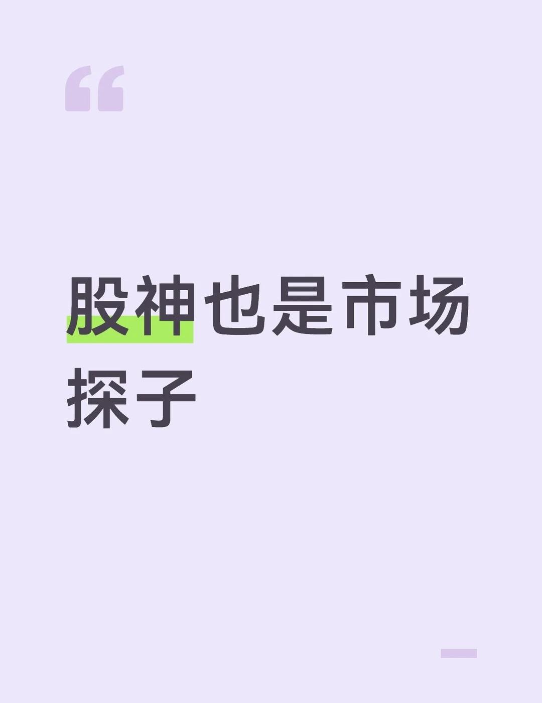 股神被查
股神林园的私募基金十种违规打新股行为被证监会查处，同时被查的还有几家私