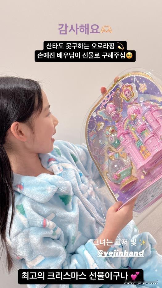 最近，孙艺珍正在拍摄朴赞郁导演的新片《无可奈何》，这也是她当妈后复出影视圈的首部