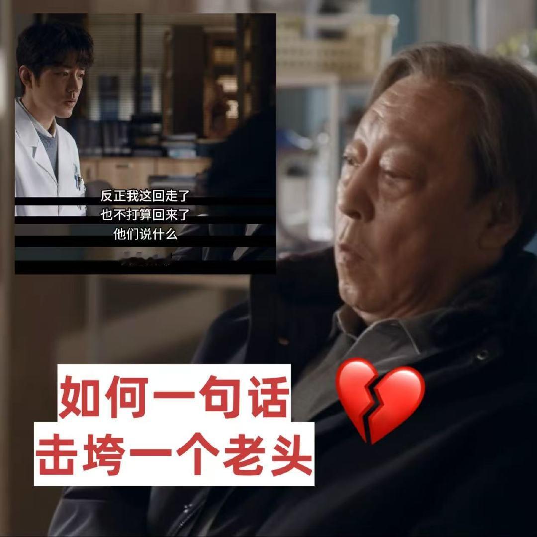 小城良方七个诸葛留不下一个亮 龙院长的挽留大业宣告失败！全科智囊齐心协力出招，软