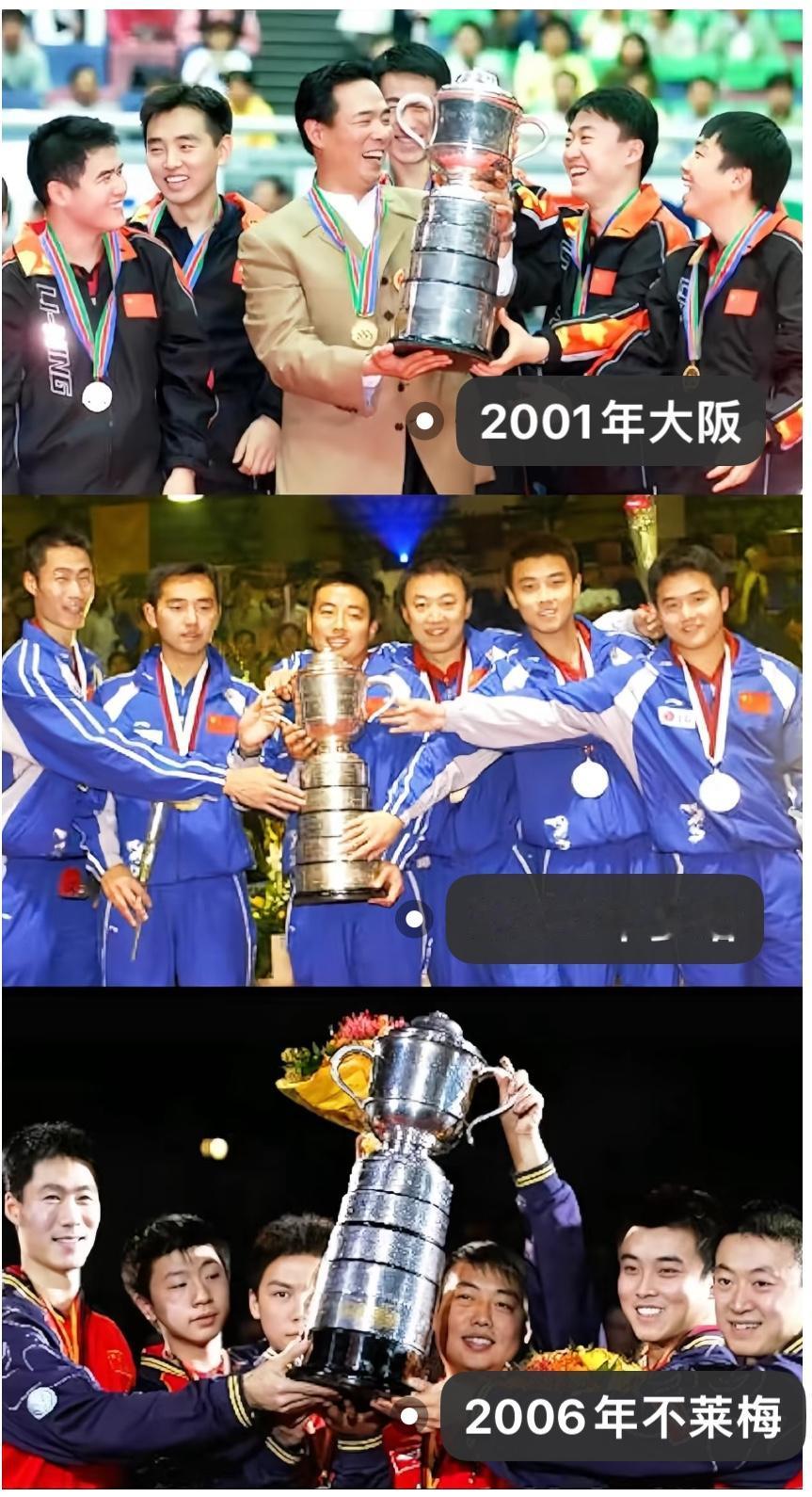 从2001年大阪世乒赛到2024年釜山世乒赛国乒夺冠合影——期待伦敦百年世乒赛！